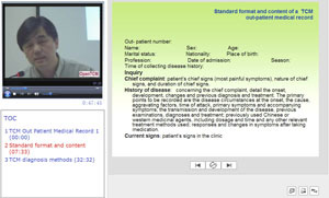 Out-patient Medical Record video course screenshot